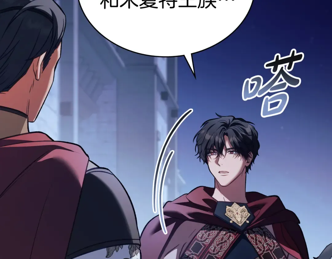 第58话 唯一的办法 第99页
