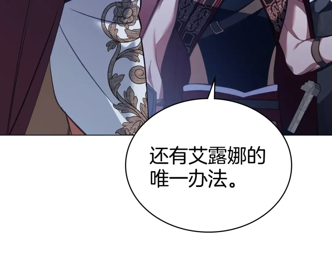 第58话 唯一的办法 第100页