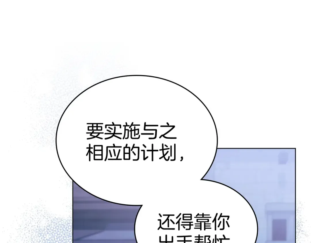 第58话 唯一的办法 第102页