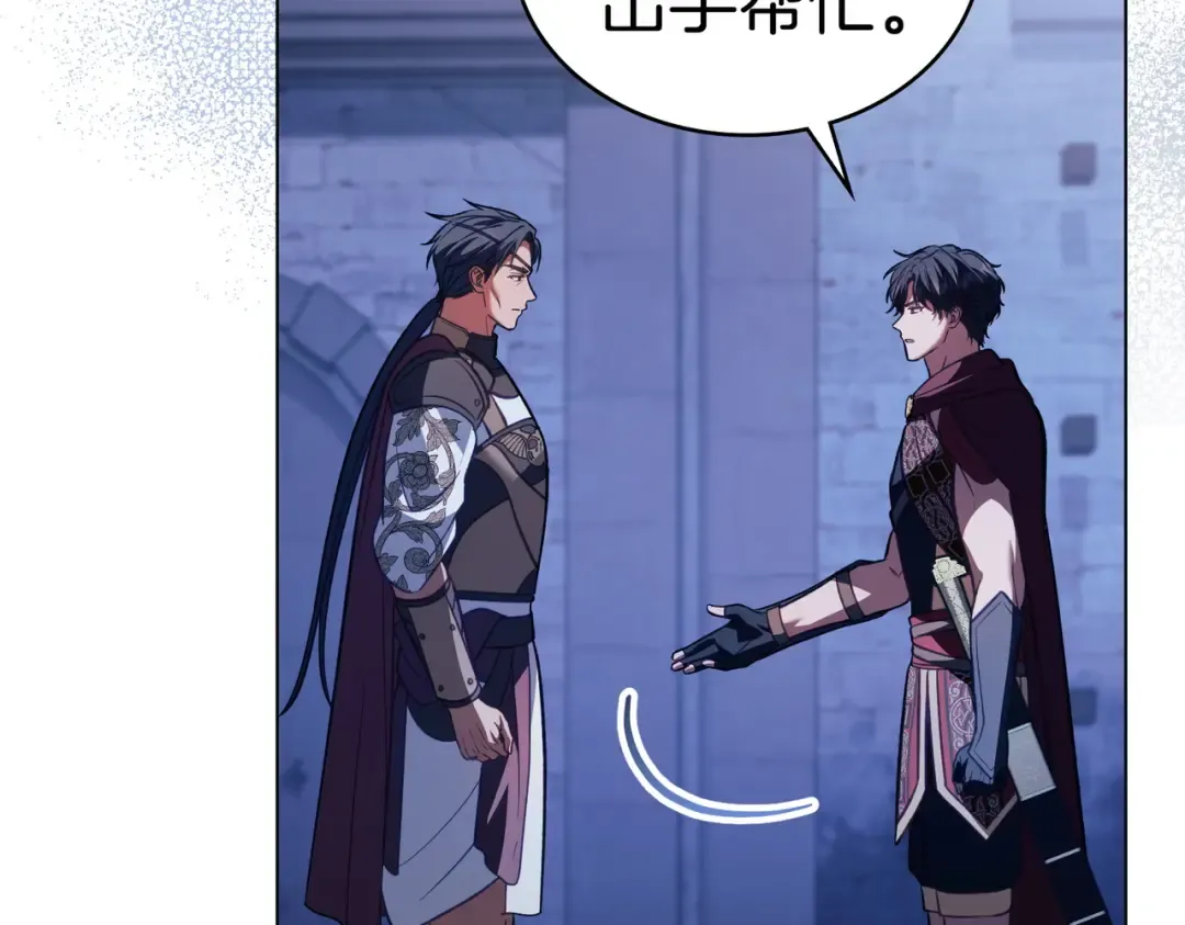 第58话 唯一的办法 第103页
