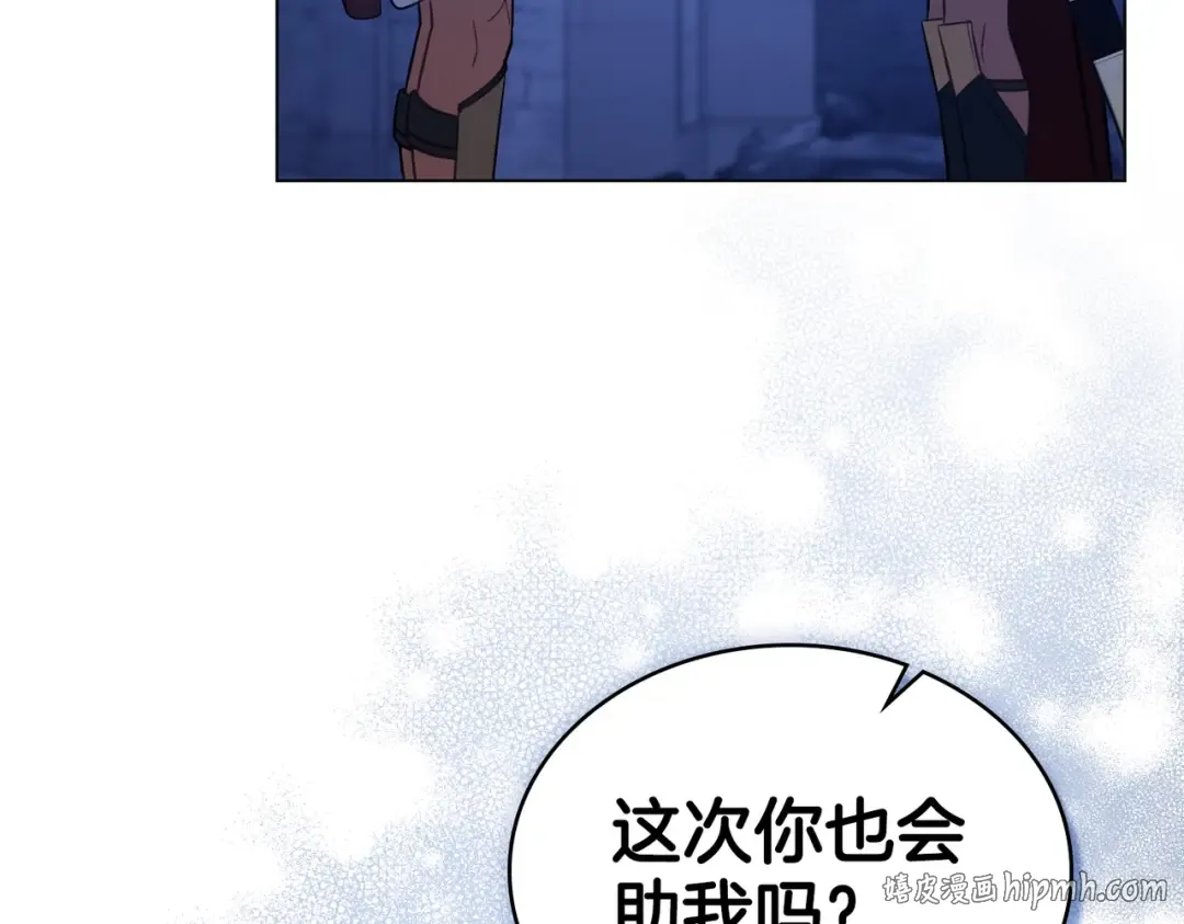 第58话 唯一的办法 第104页