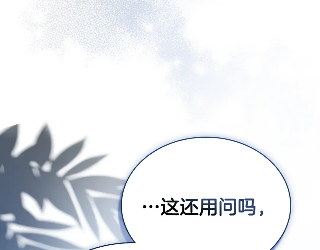 第58话 唯一的办法 第107页