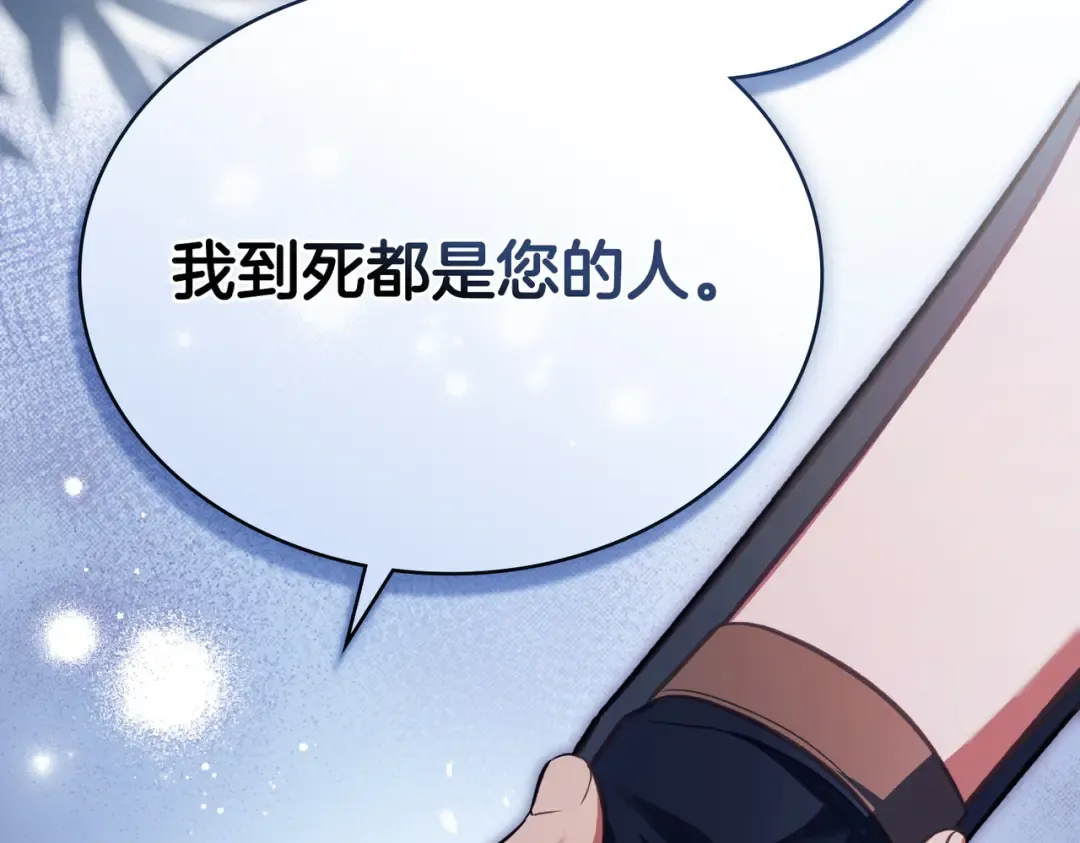 第58话 唯一的办法 第108页