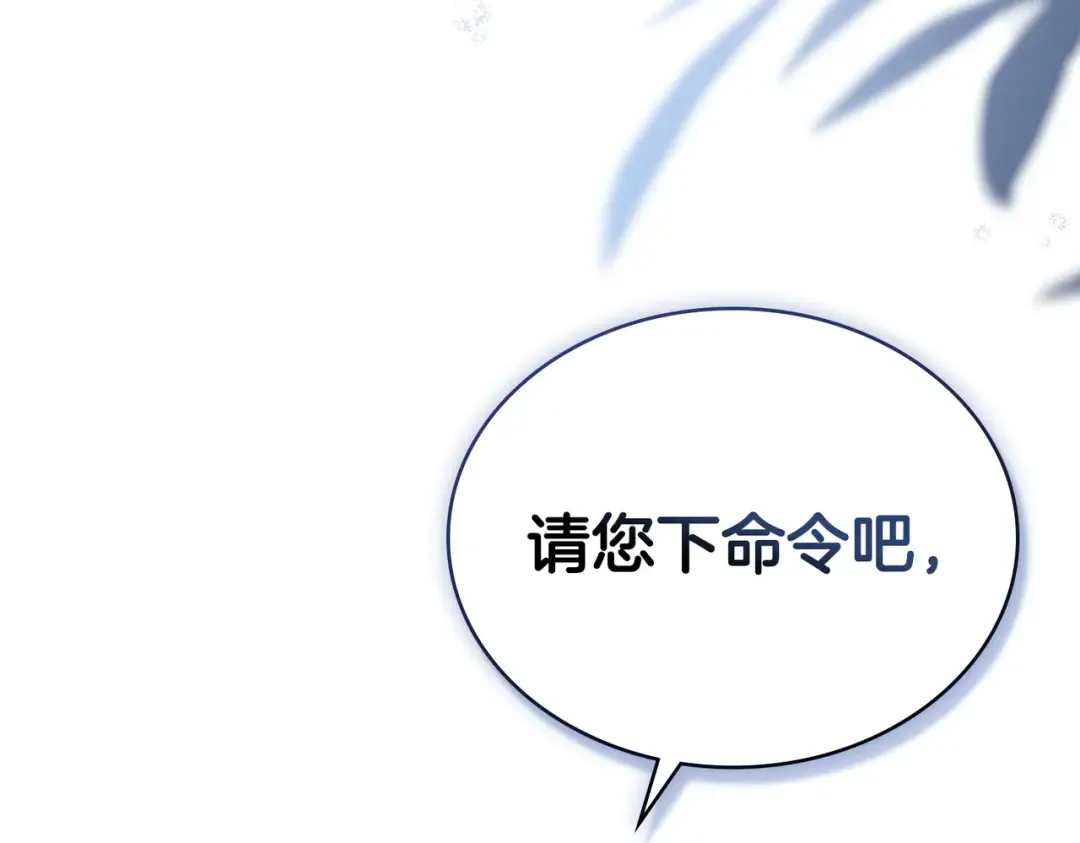 第58话 唯一的办法 第111页