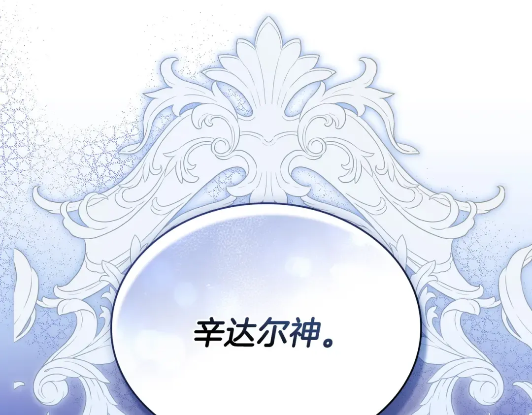 第58话 唯一的办法 第113页