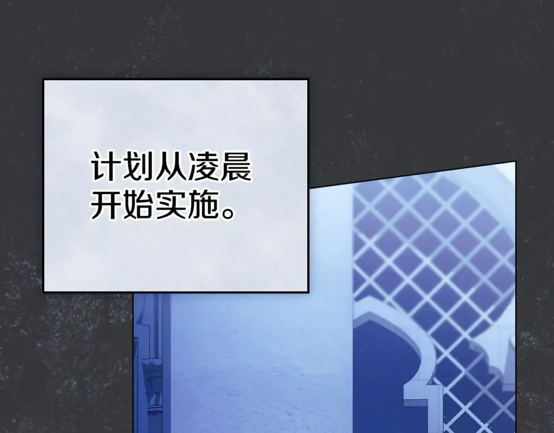 第58话 唯一的办法 第122页