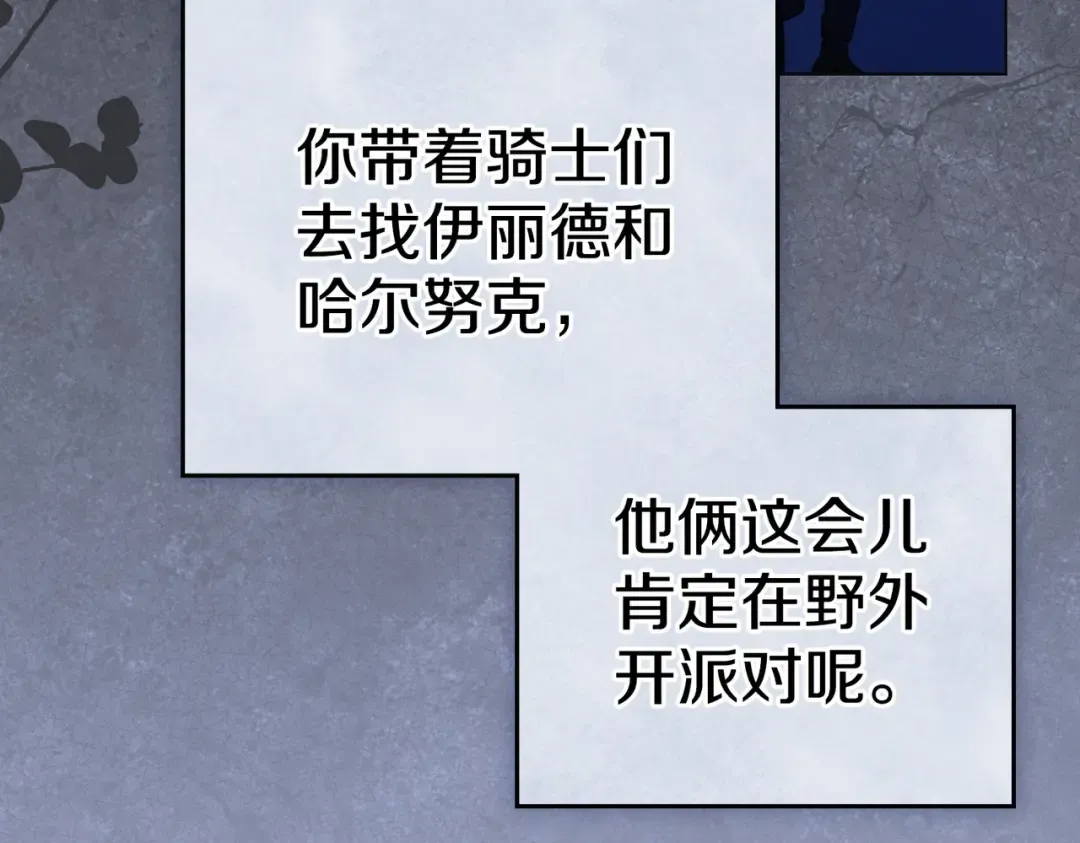 第58话 唯一的办法 第124页
