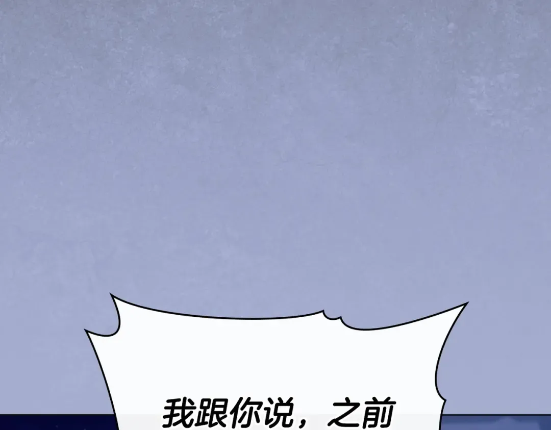 第58话 唯一的办法 第125页