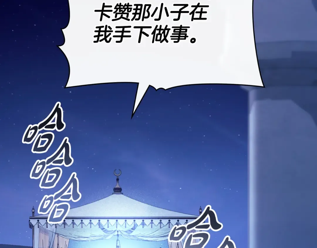 第58话 唯一的办法 第126页