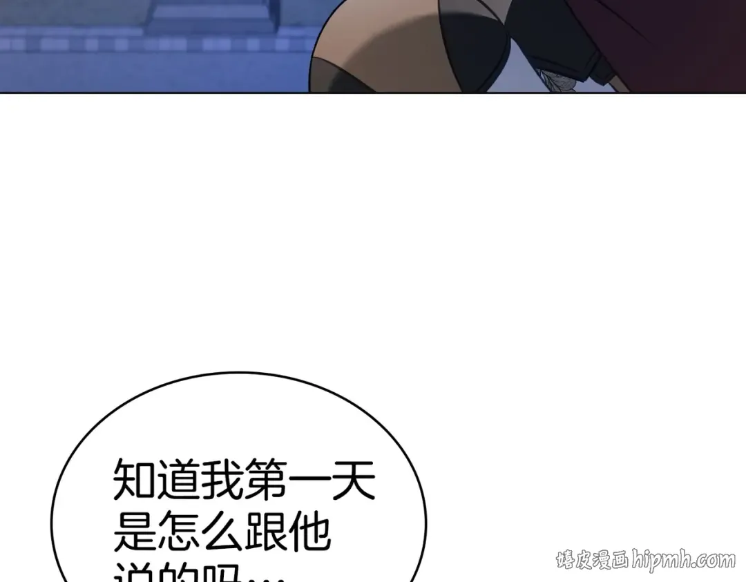 第58话 唯一的办法 第128页