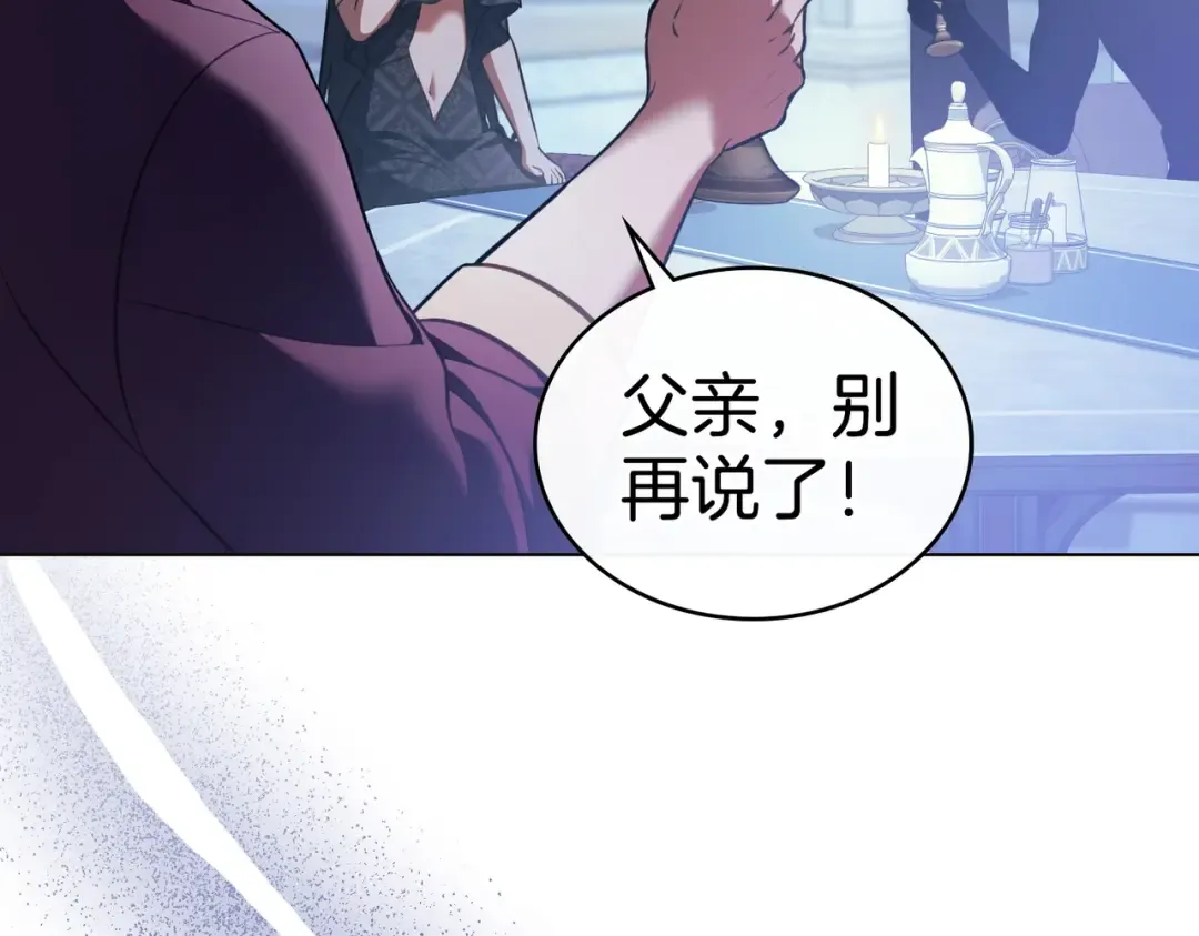 第58话 唯一的办法 第130页