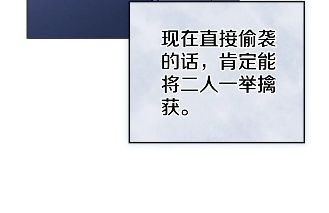 第58话 唯一的办法 第133页