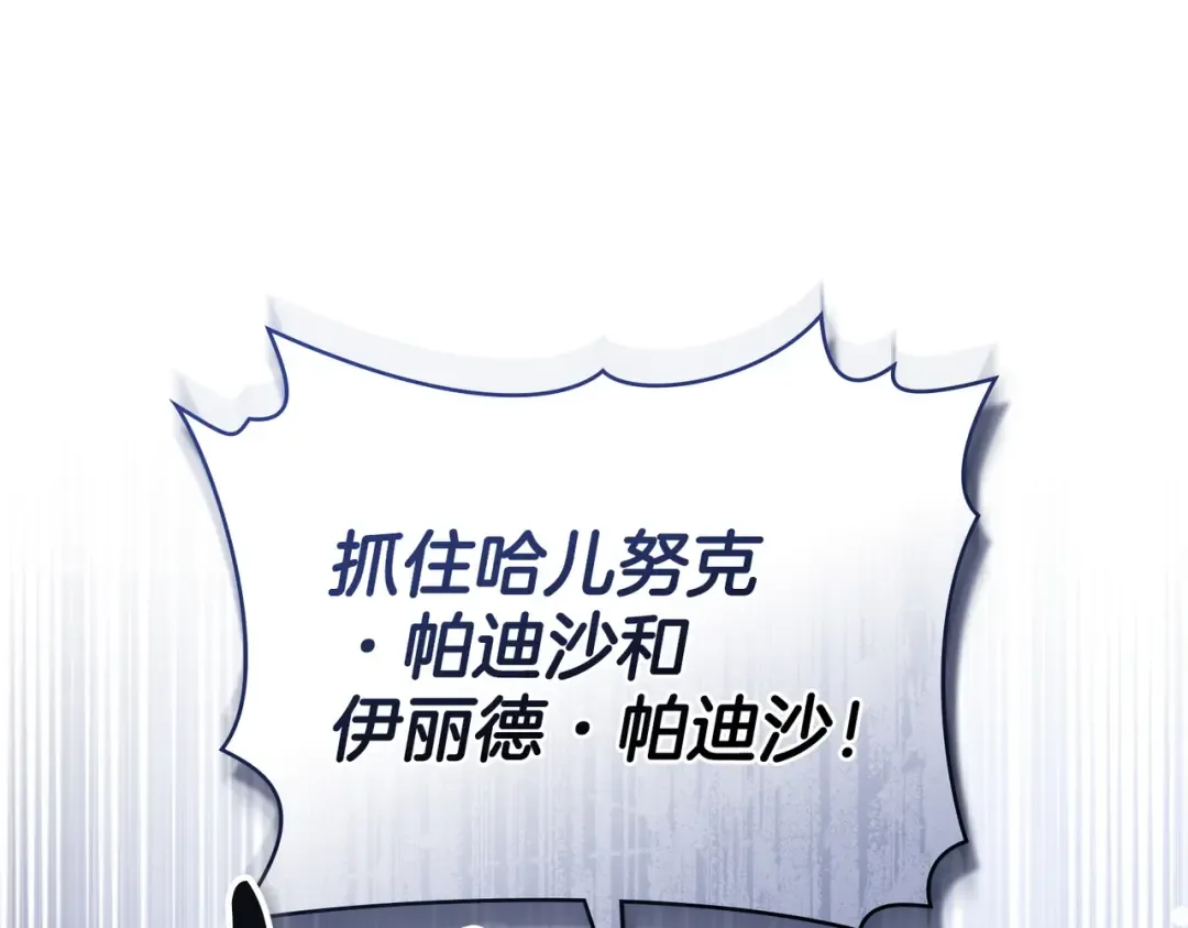 第58话 唯一的办法 第134页