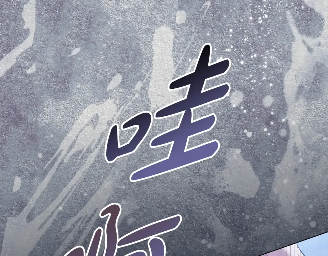 第58话 唯一的办法 第138页