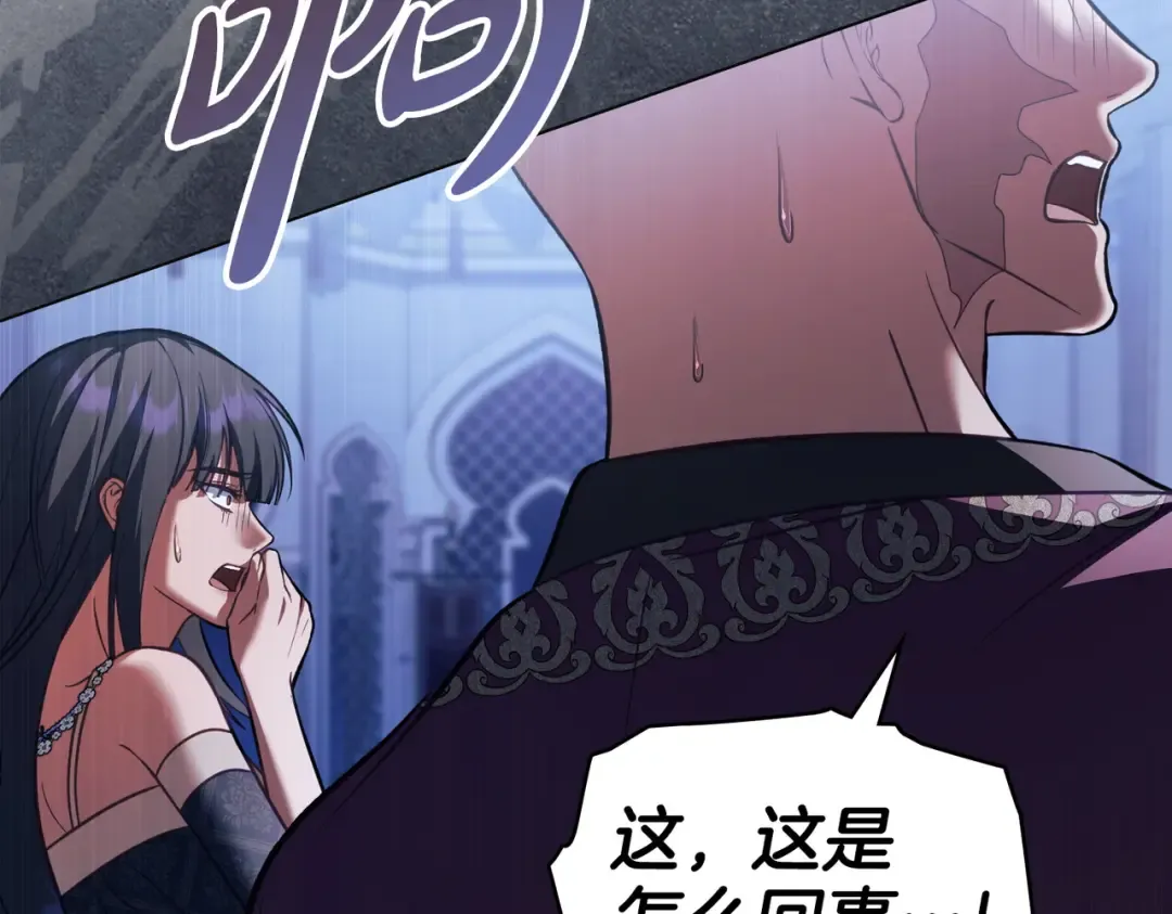 第58话 唯一的办法 第139页