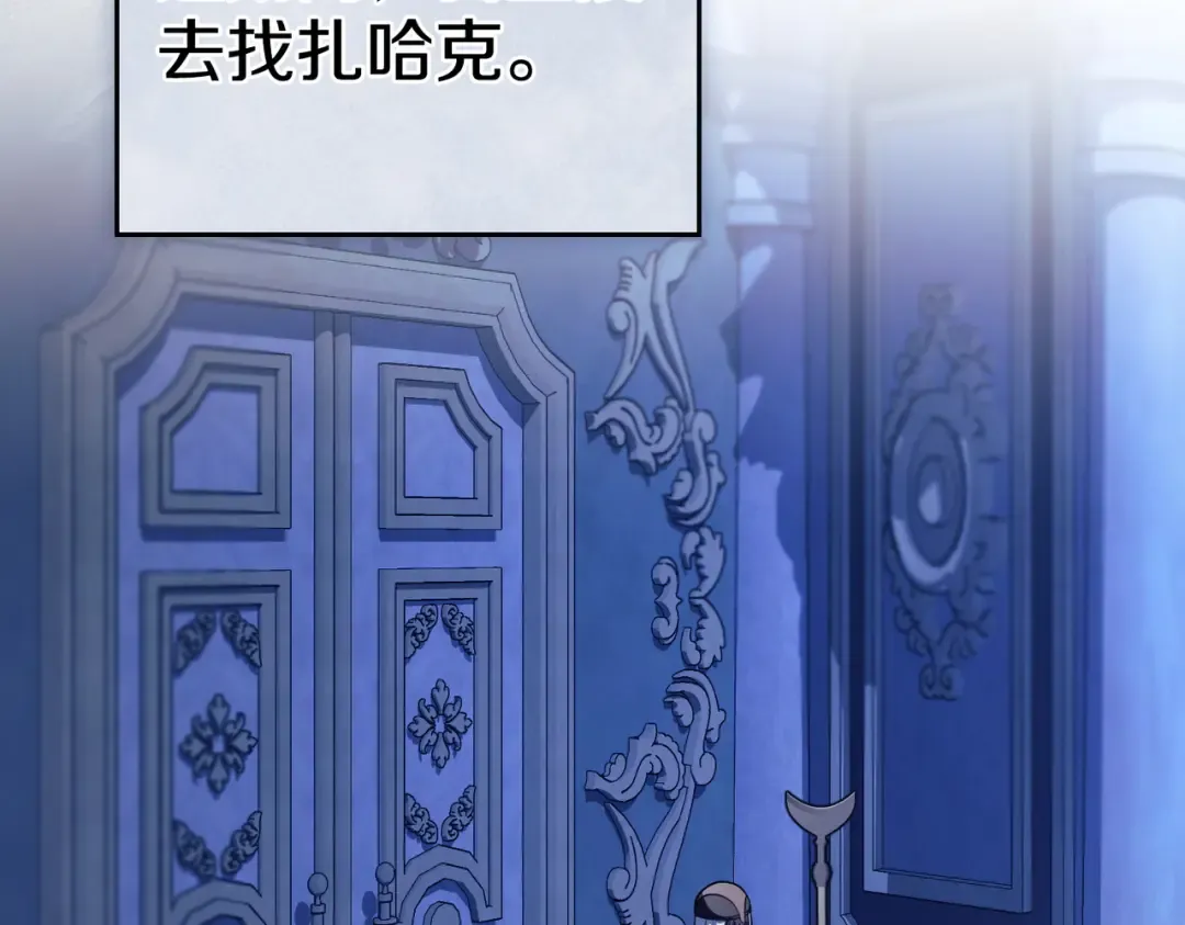 第58话 唯一的办法 第142页
