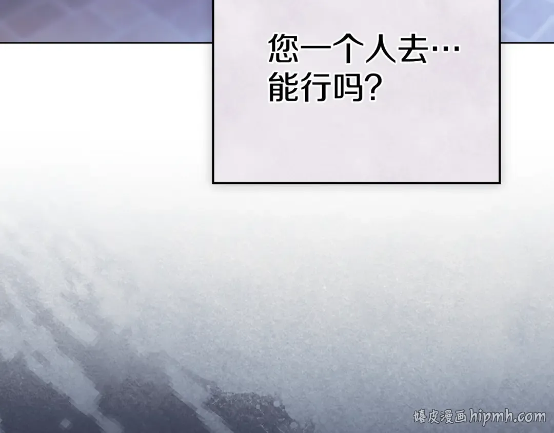 第58话 唯一的办法 第144页