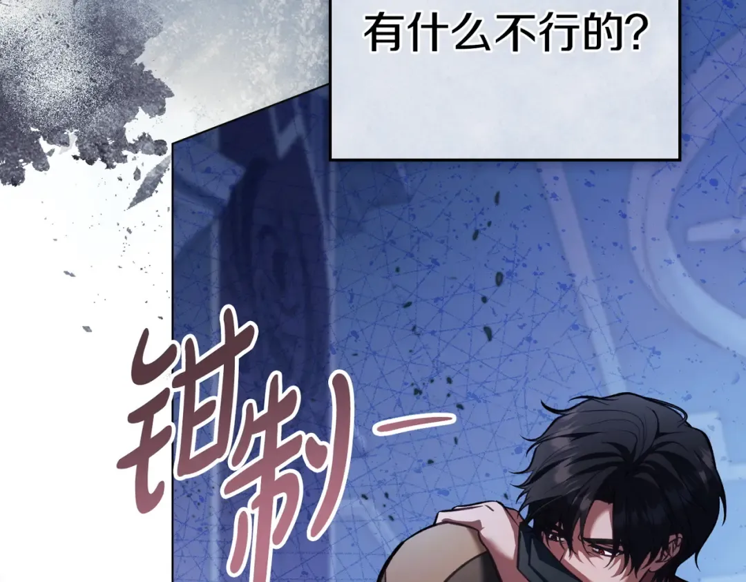 第58话 唯一的办法 第148页