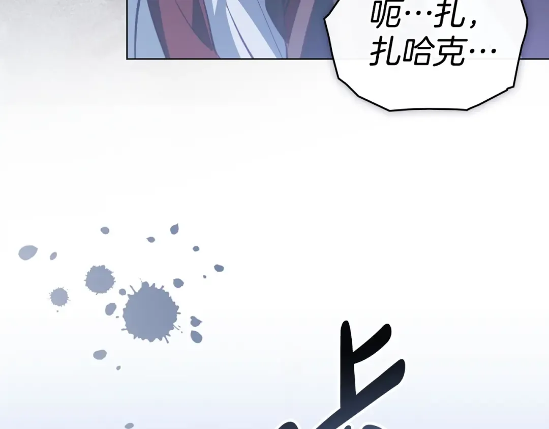第58话 唯一的办法 第150页