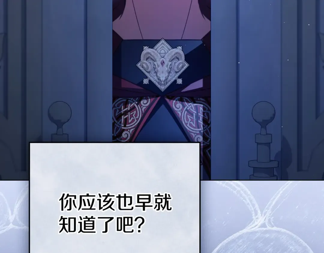 第58话 唯一的办法 第158页
