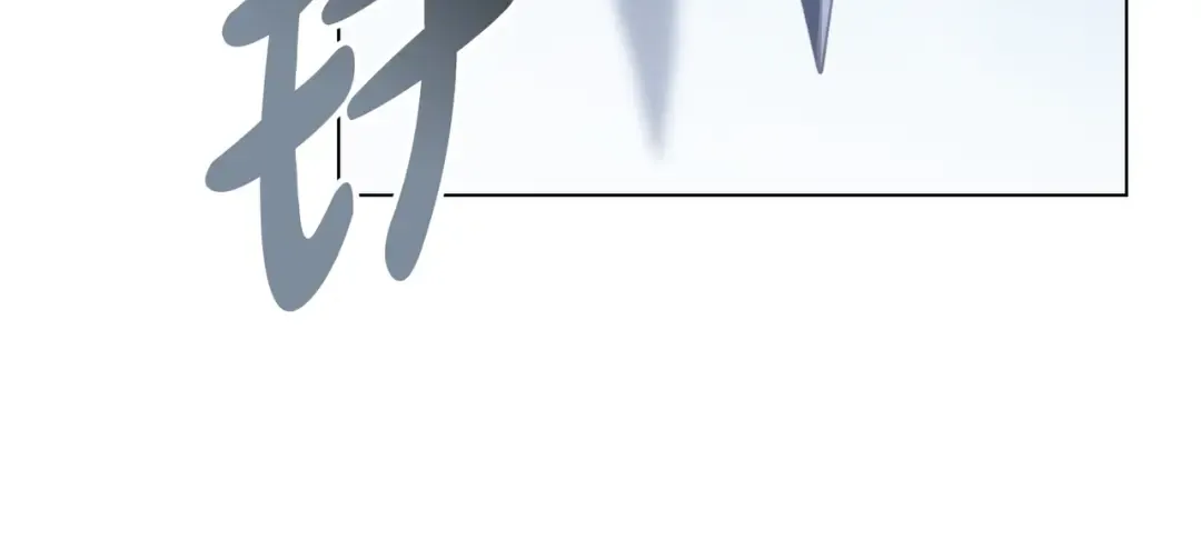 第58话 唯一的办法 第171页