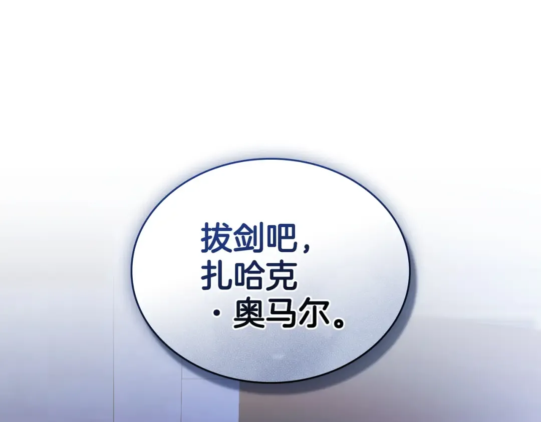 第58话 唯一的办法 第172页