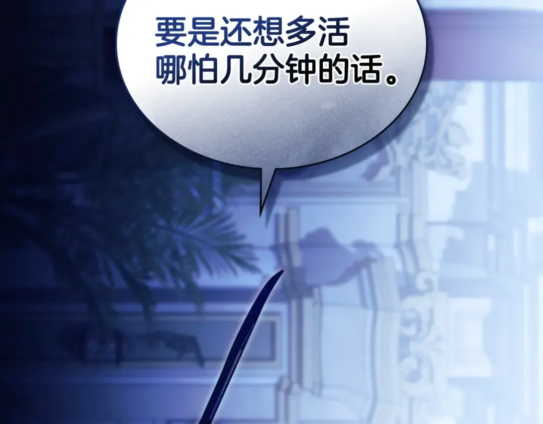 第58话 唯一的办法 第175页