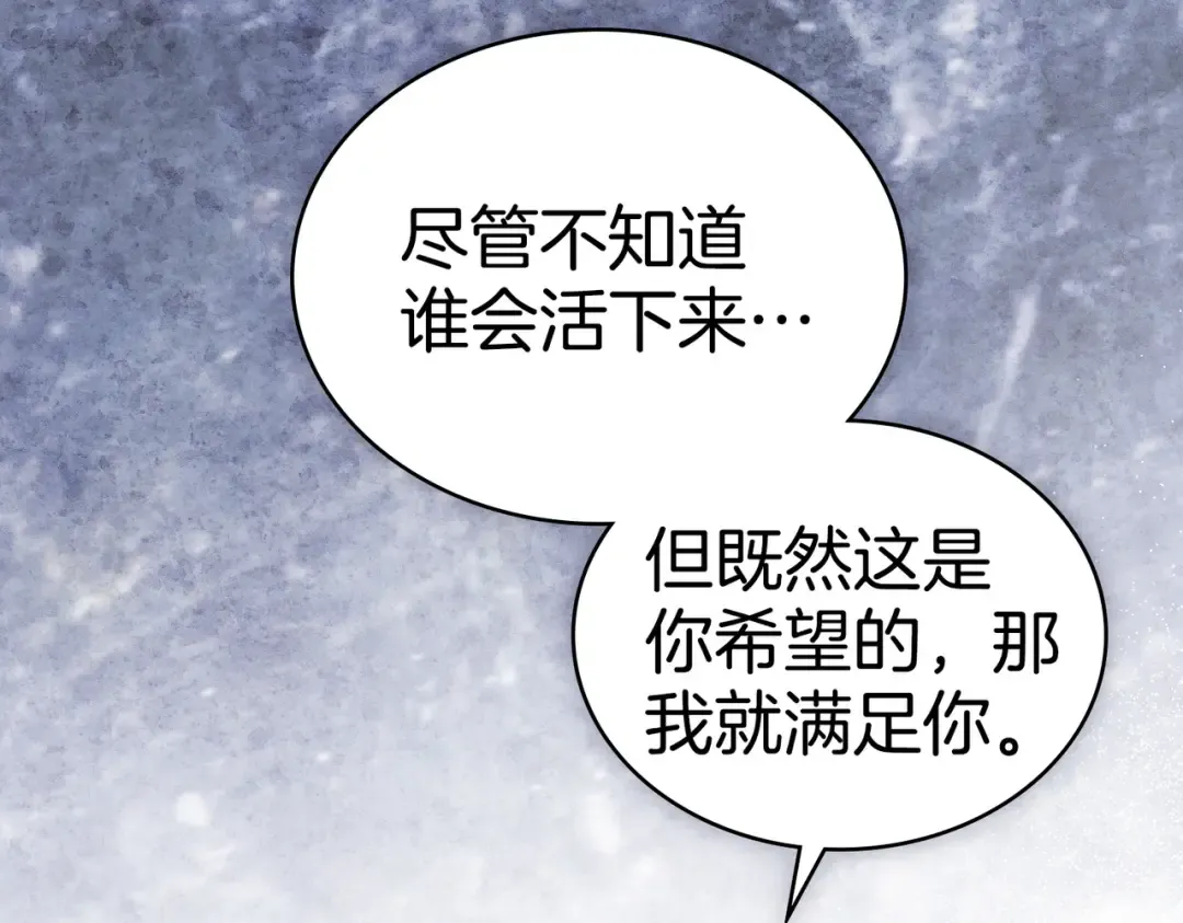 第58话 唯一的办法 第179页