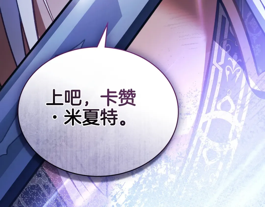 第58话 唯一的办法 第186页