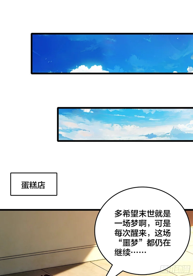 第35话 生日蛋糕 第10页