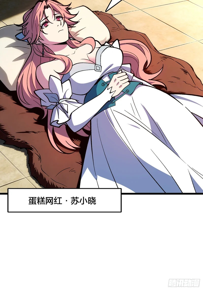 第35话 生日蛋糕 第11页