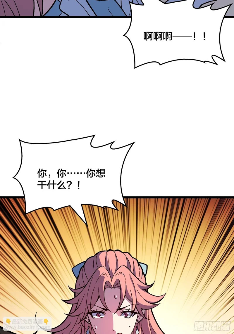 第35话 生日蛋糕 第15页