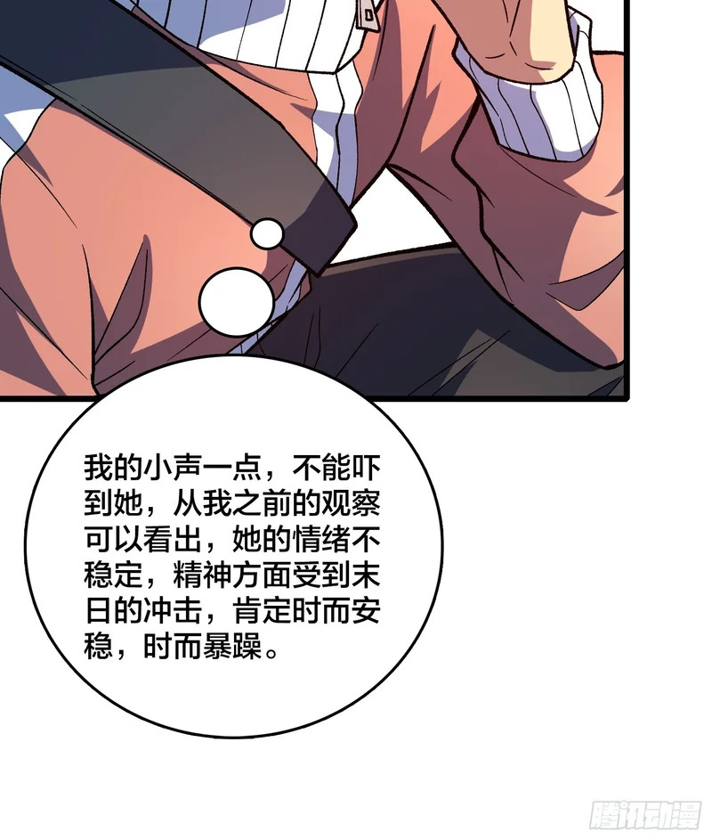 第35话 生日蛋糕 第18页