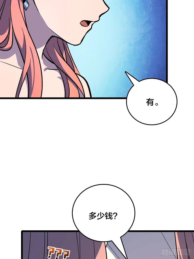 第35话 生日蛋糕 第21页