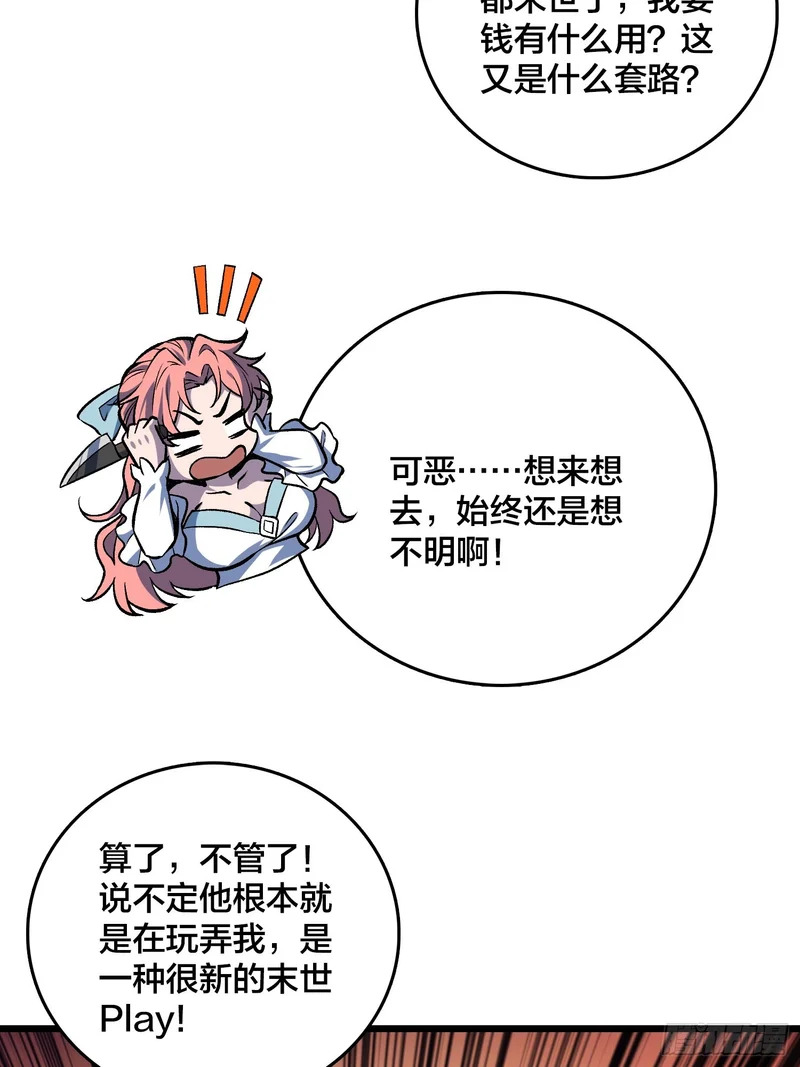 第35话 生日蛋糕 第23页