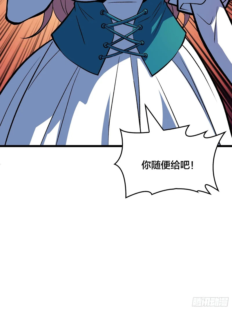 第35话 生日蛋糕 第25页