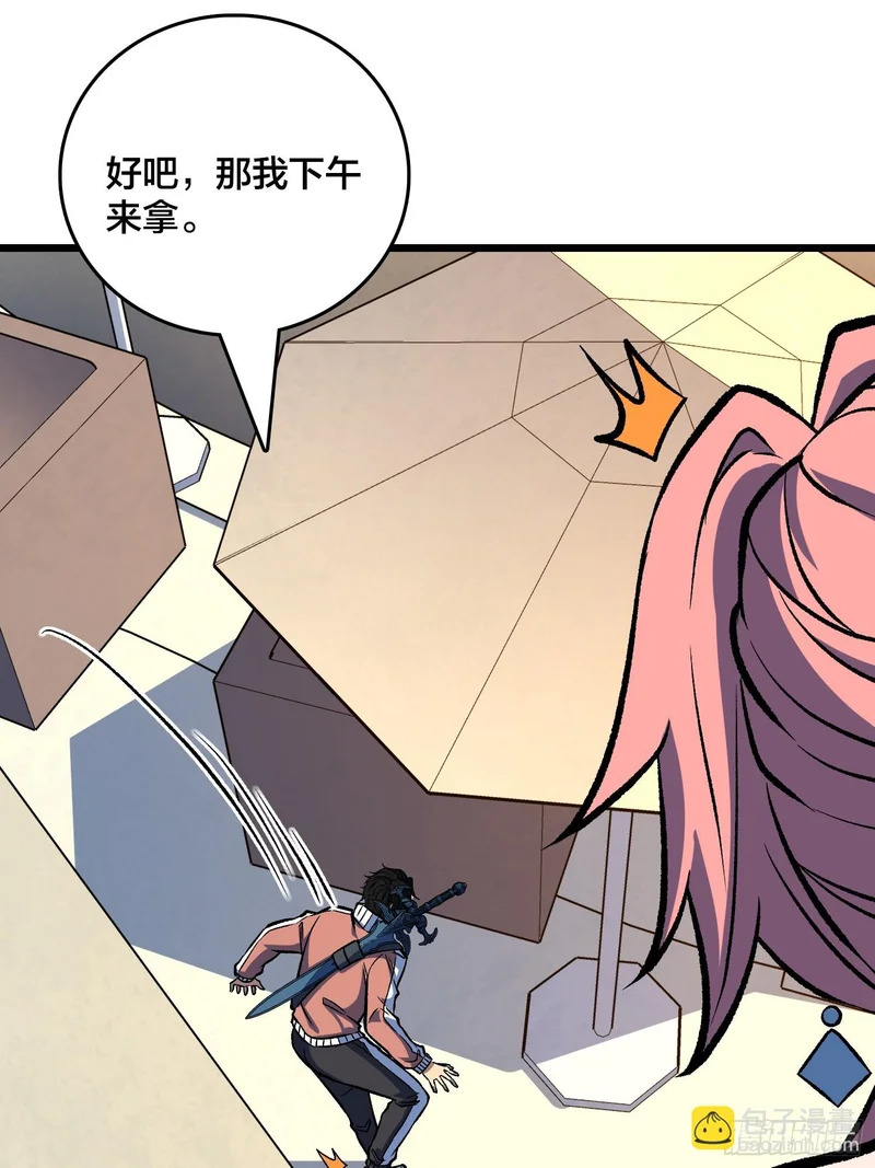 第35话 生日蛋糕 第26页