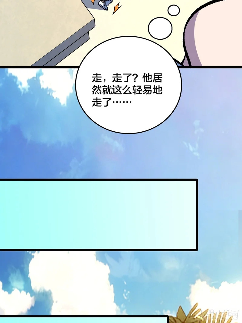 第35话 生日蛋糕 第27页