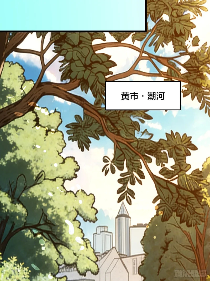 第35话 生日蛋糕 第28页