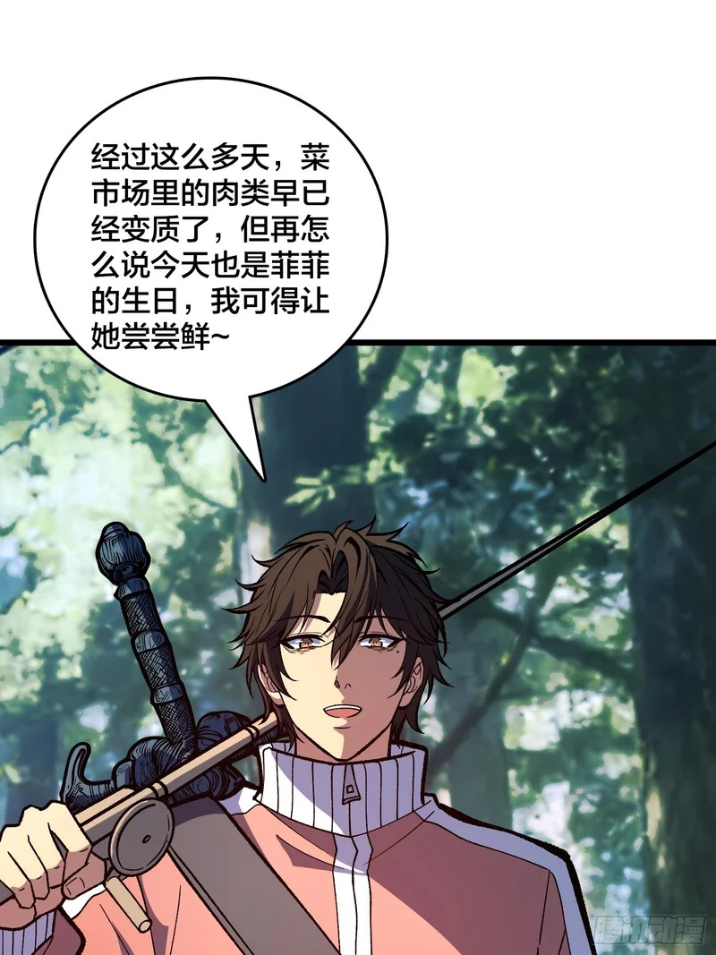 第35话 生日蛋糕 第30页