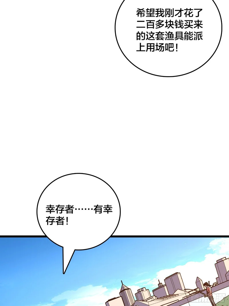 第35话 生日蛋糕 第32页