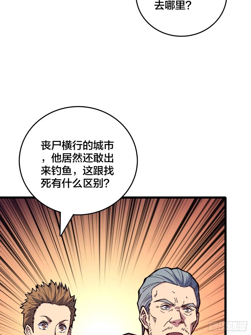 第35话 生日蛋糕 第37页