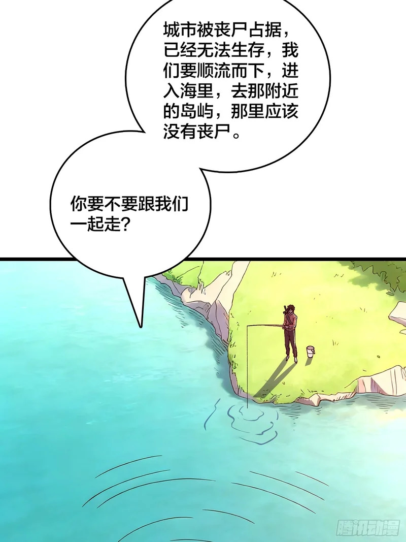 第35话 生日蛋糕 第39页