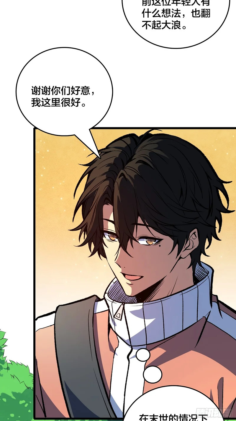 第35话 生日蛋糕 第42页