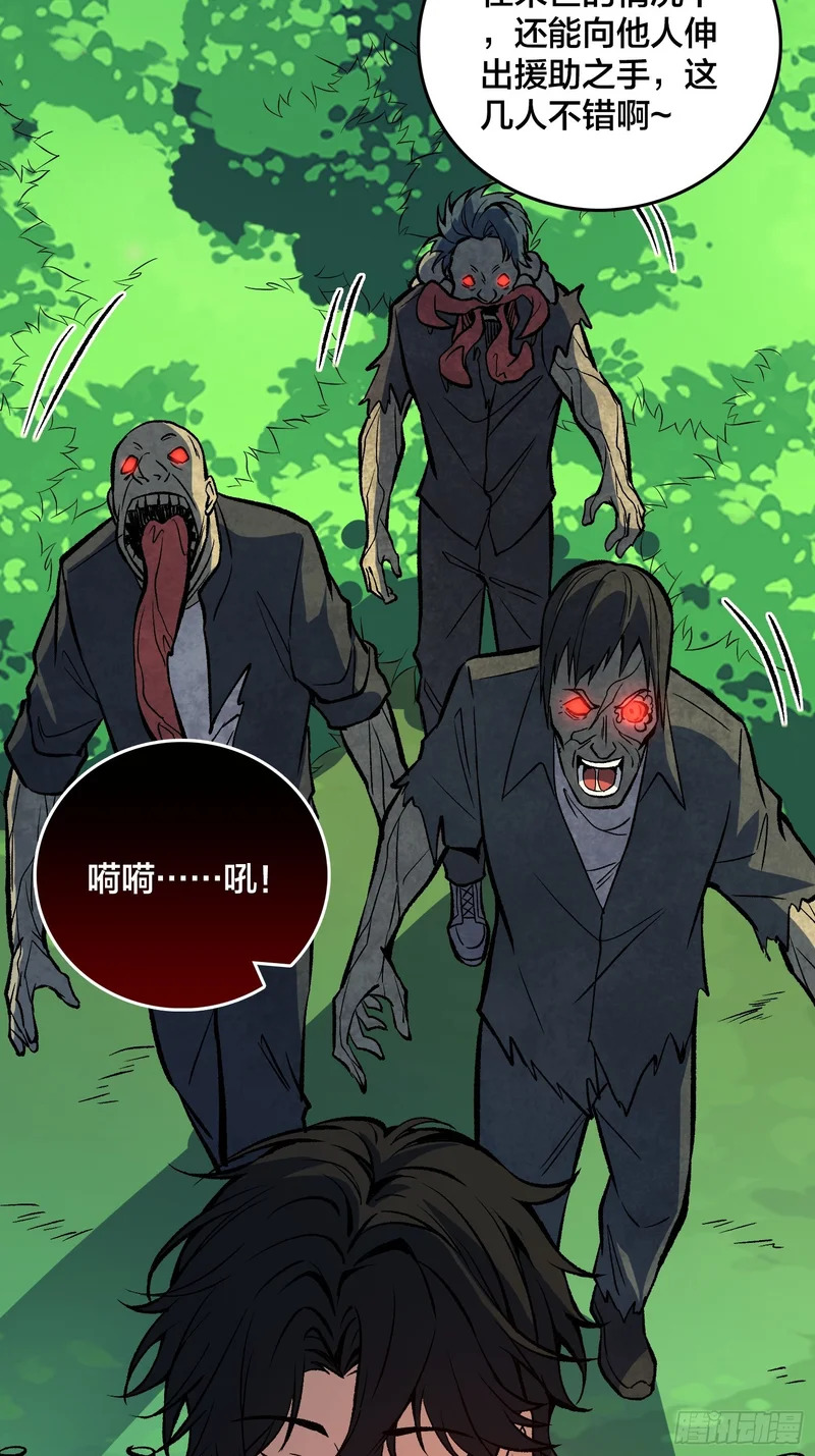 第35话 生日蛋糕 第43页