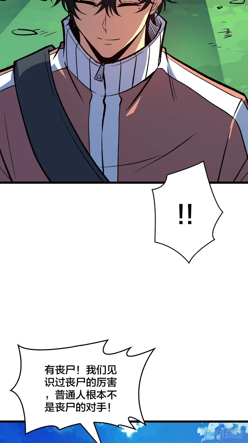 第35话 生日蛋糕 第44页