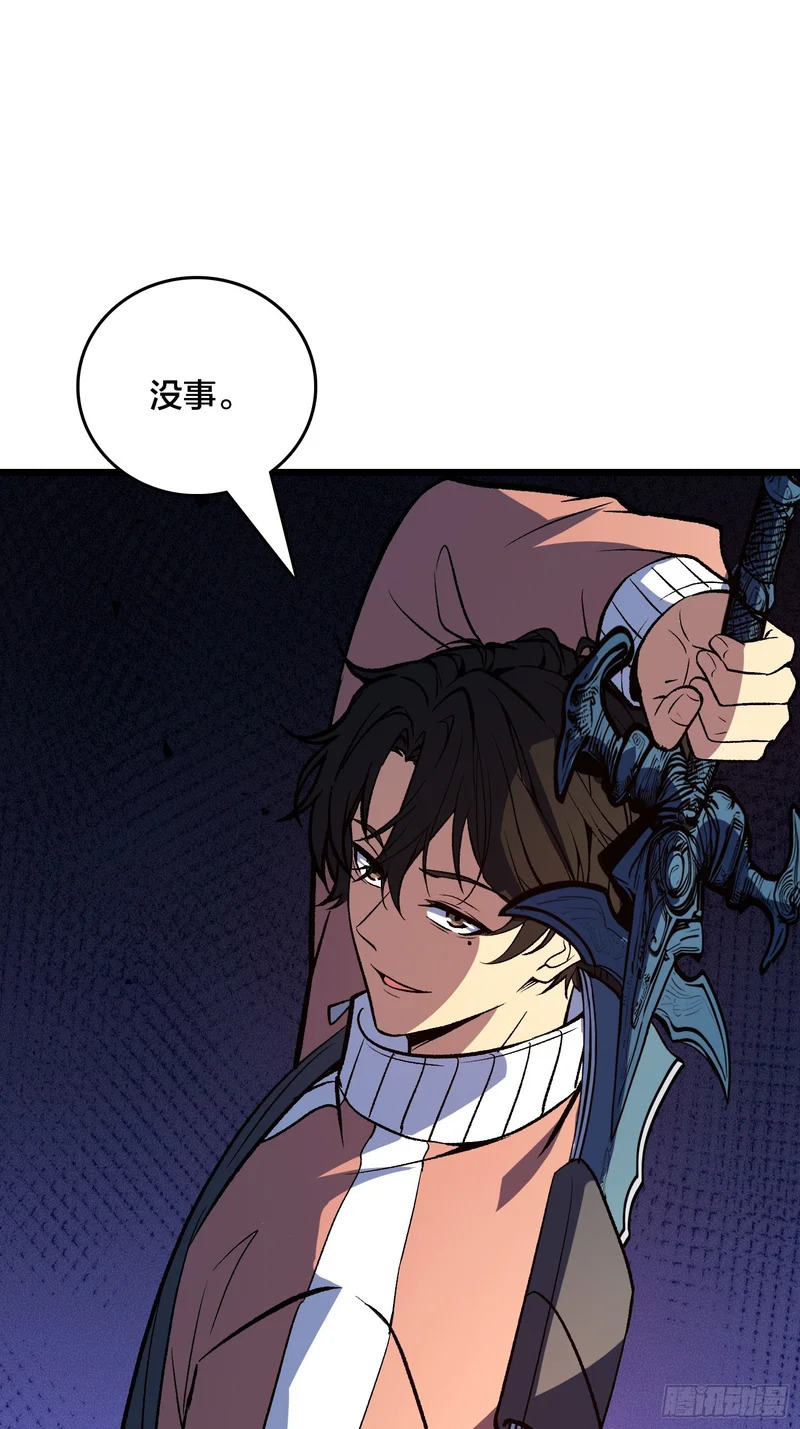 第35话 生日蛋糕 第46页
