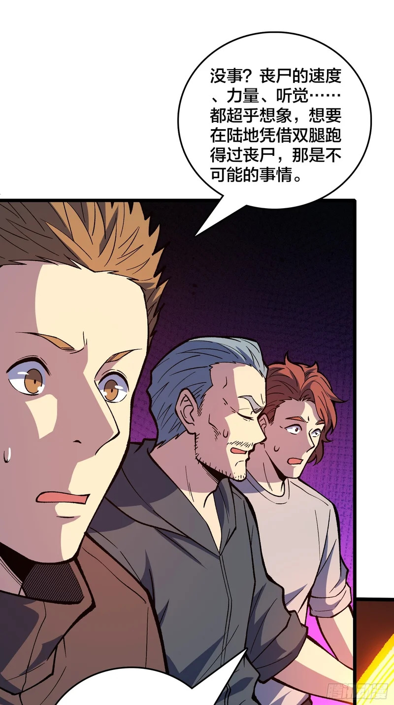 第35话 生日蛋糕 第48页