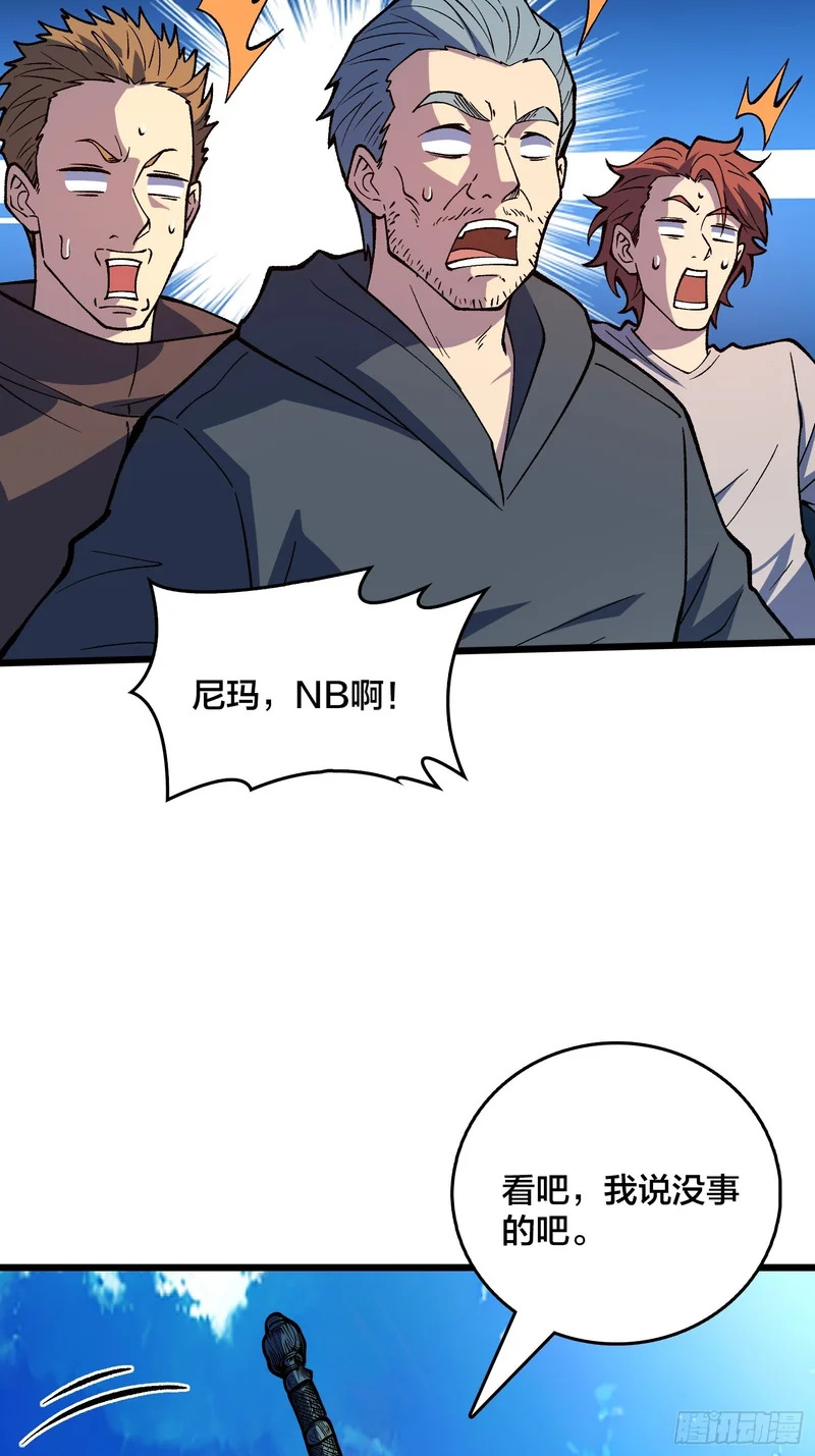 第35话 生日蛋糕 第51页