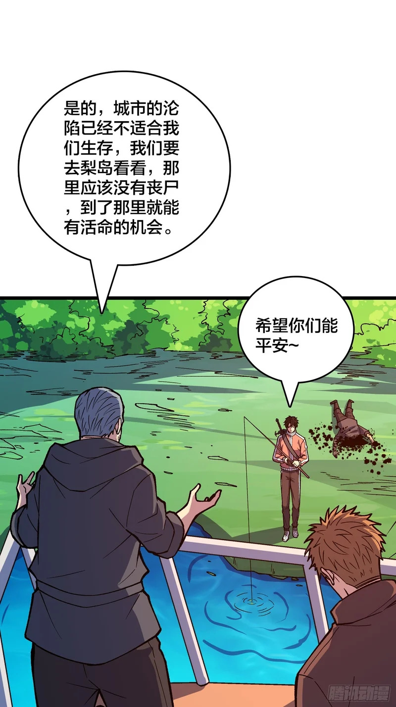 第35话 生日蛋糕 第53页